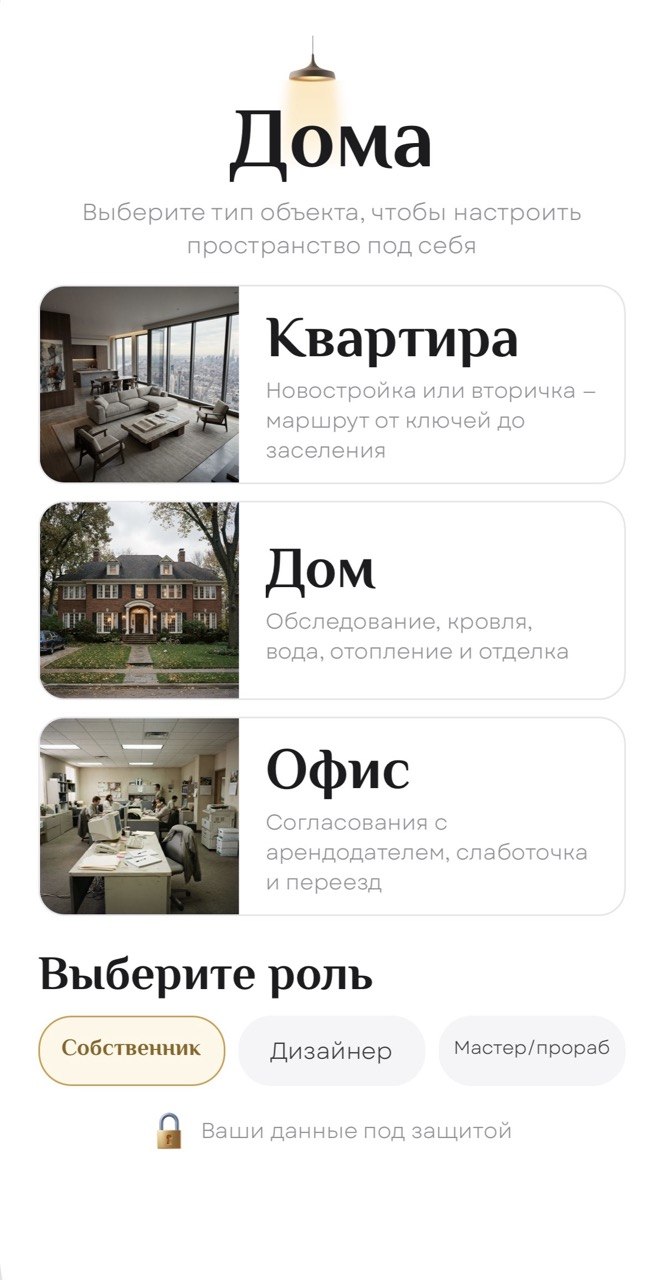 Choosing a property type in the Doma app