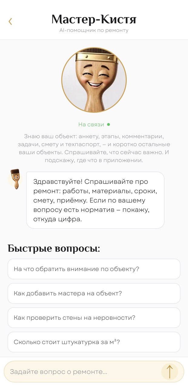 AI renovation assistant