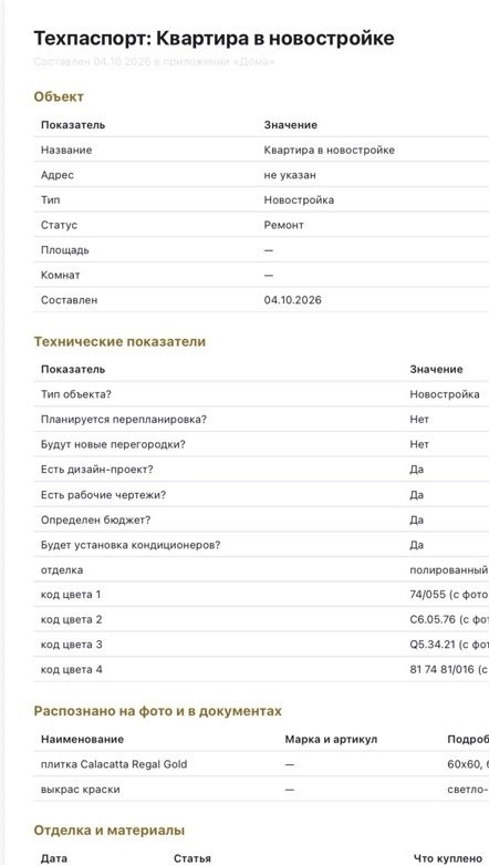 Real property profile screen in the Doma app